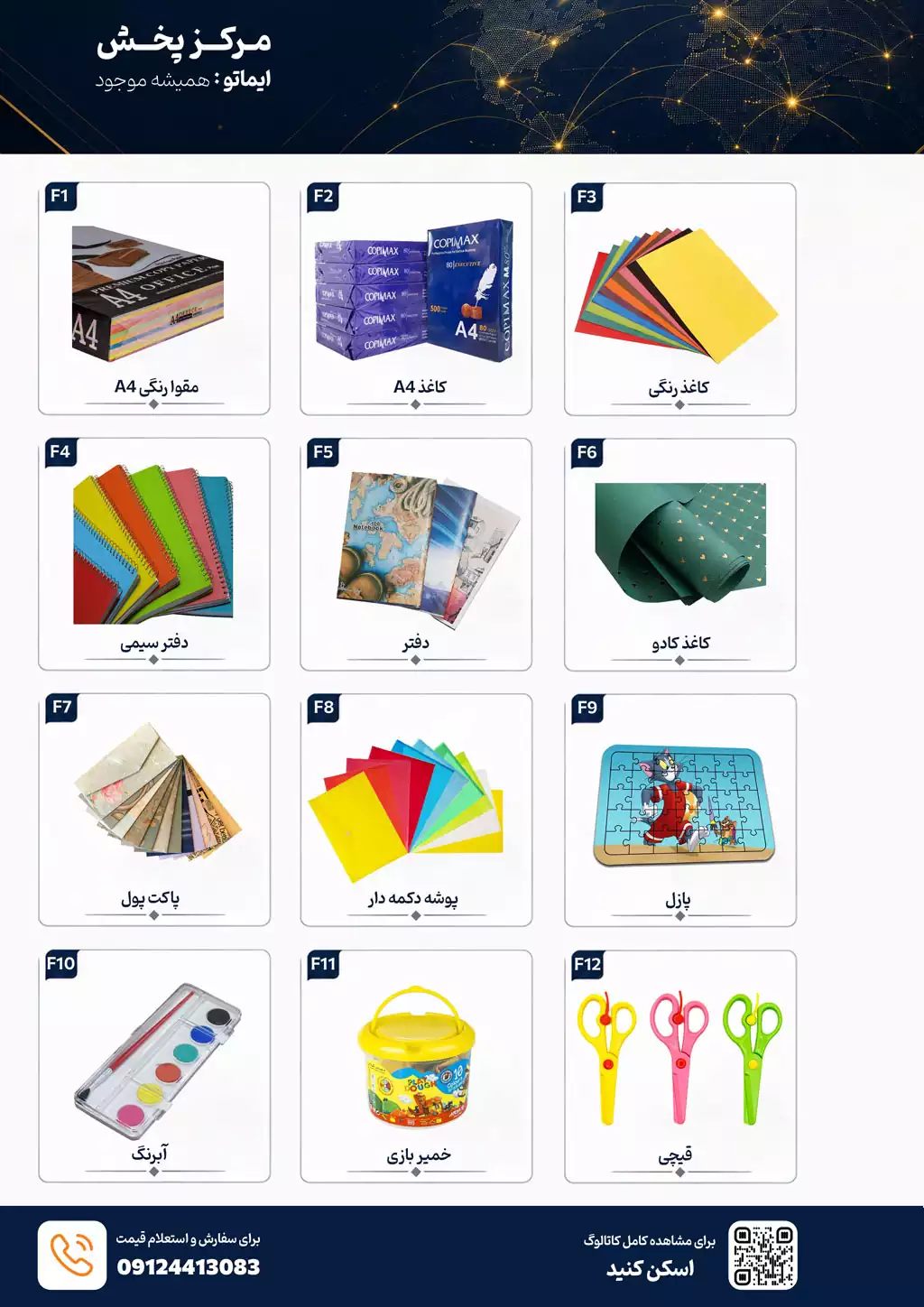 صفحه 6
